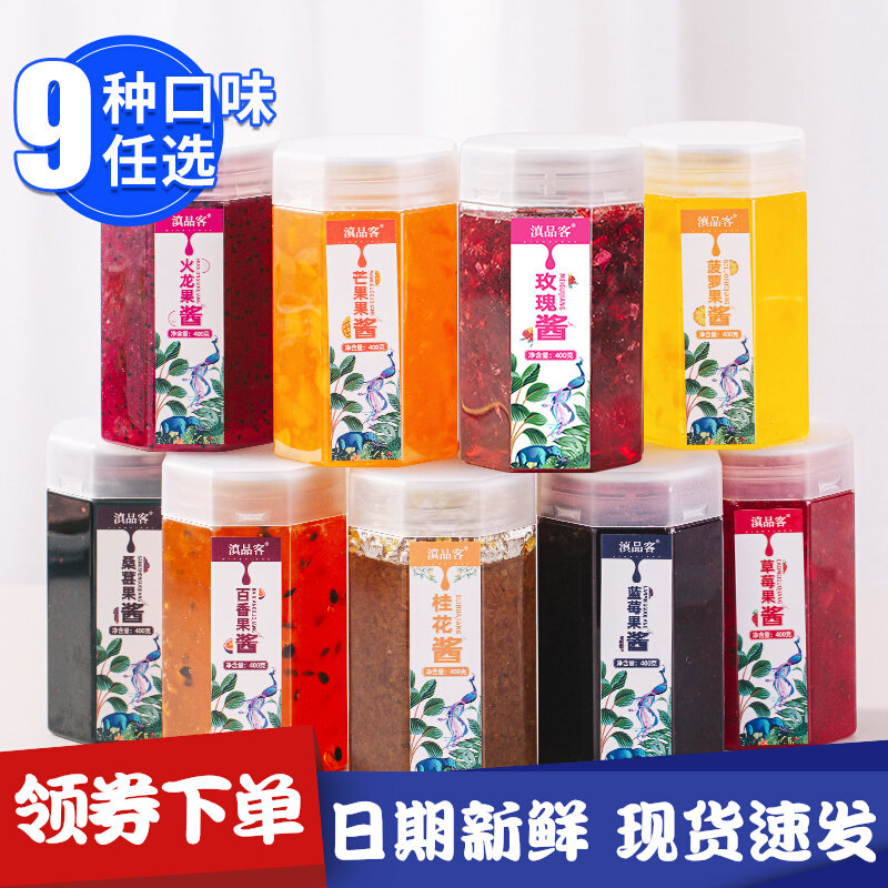 冰淇淋点缀果酱绵绵冰淋酱网红绵绵冰果酱雪花冰原材料木瓜水配料
