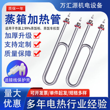 U型蒸饭柜加热管商用发热管蒸饭车蒸箱220V380V9KW12KW24KW电热管