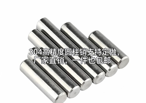 304不锈钢圆柱销定位销1.0-18mm