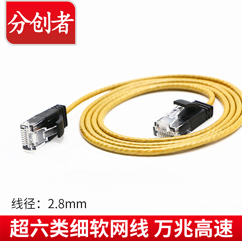 分创者纤细极细超细柔软金色网线