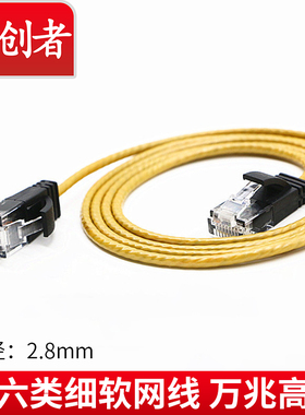 分创者 纤细极细超细六类万兆CAT6A无氧铜圆柔软网线10米金色包邮