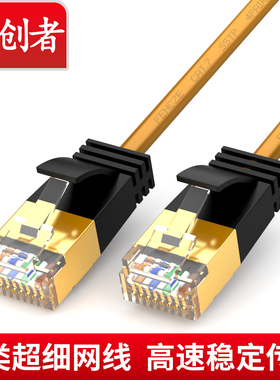 分创者 七类超细圆软网线cat7类纯铜万兆电脑宽带屏蔽线1m8米15米