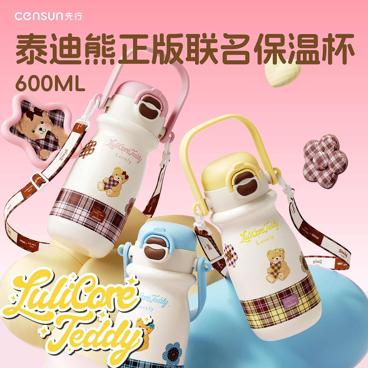 先行吸管保温杯女生外出便携杯子