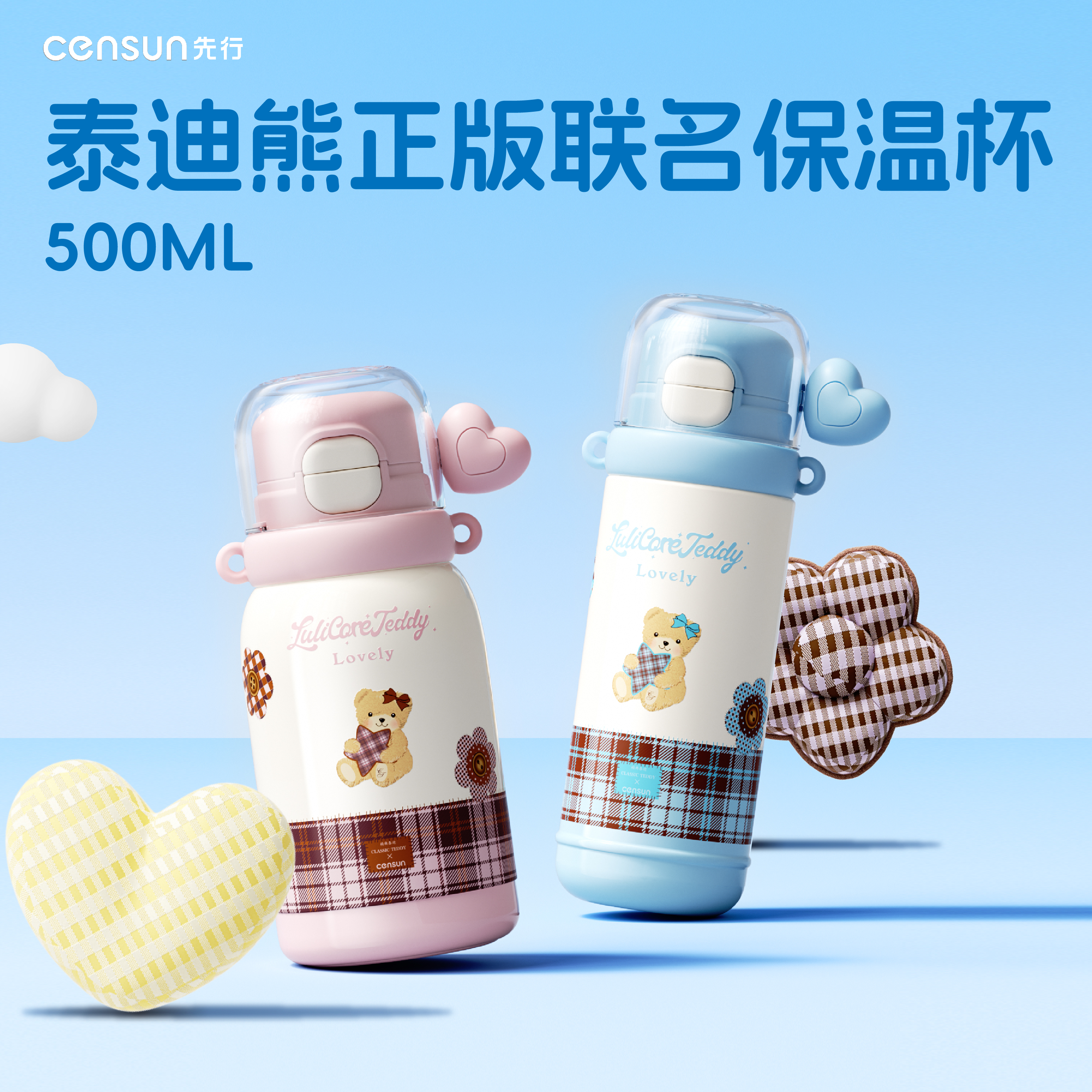 先行正版泰迪联名儿童保温杯