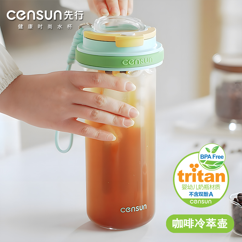 先行咖啡冷萃壶tritan大容量冷萃杯夏季便携随行水果冷萃茶水瓶