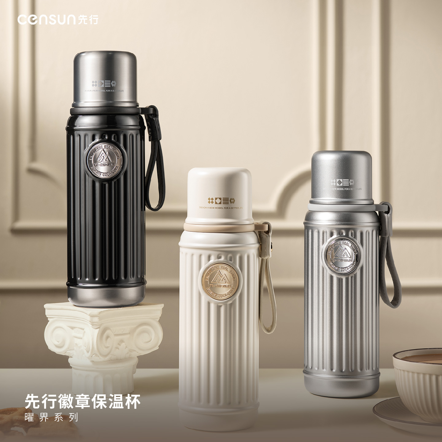 censun先行徽章保温杯2025新款