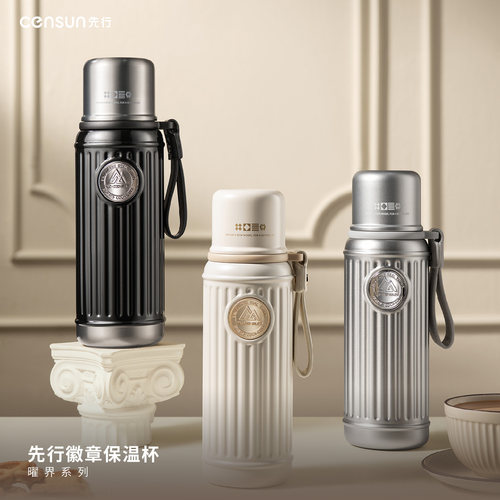 censun先行徽章保温杯2025新款