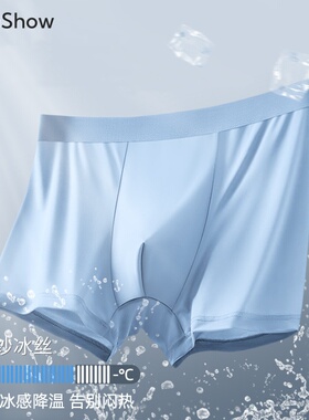 40支原纱冰丝男士内裤双层吸湿透气抑菌底裆轻薄裸感舒适男平角裤