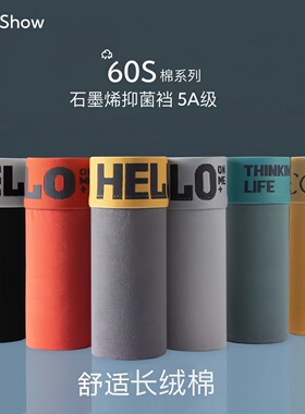 60支长绒棉内裤男士透气抗菌四角裤青年男款短裤学生男生平角裤