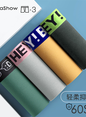 60支纯棉男士内裤抗菌内档男生四角裤中腰宽松舒适青年平角短裤衩