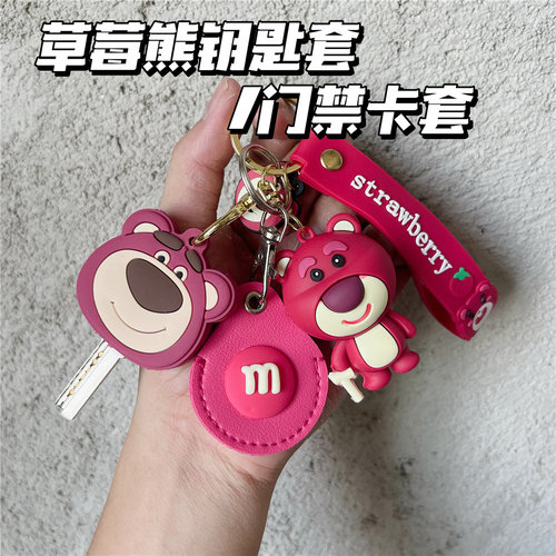 水滴卡套新款草莓熊pu创意收纳