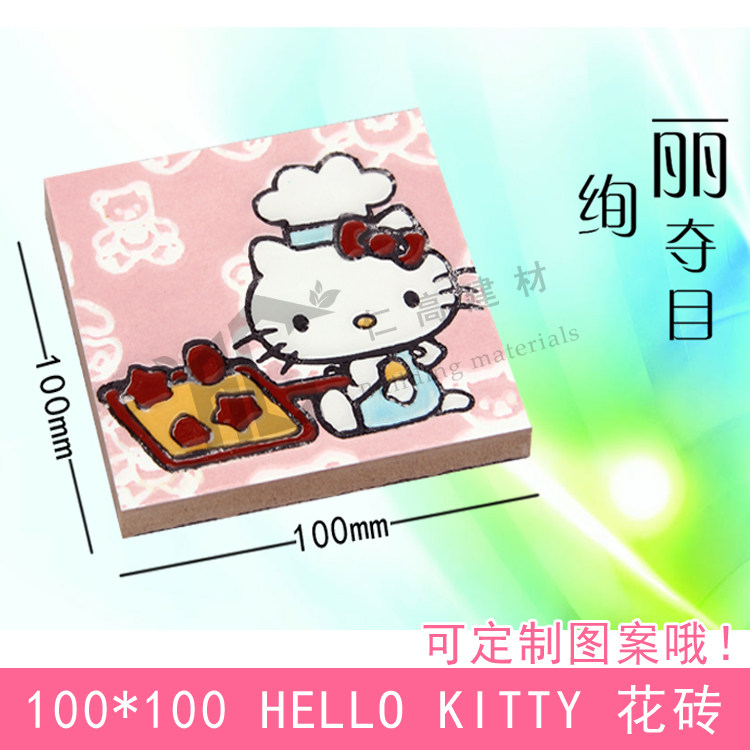 粉色hello Kitty瓷砖小花砖100走边腰线花片粉红厨房KT卫生间墙砖