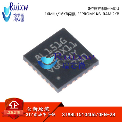 原装正品STM8L151G4U6 UFQFPN-28 16MHz/16KB闪存/8位微控制器MCU