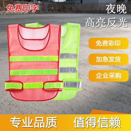 反光背心马甲可印字环卫安全服交通骑行网工地施工荧光反光衣定制