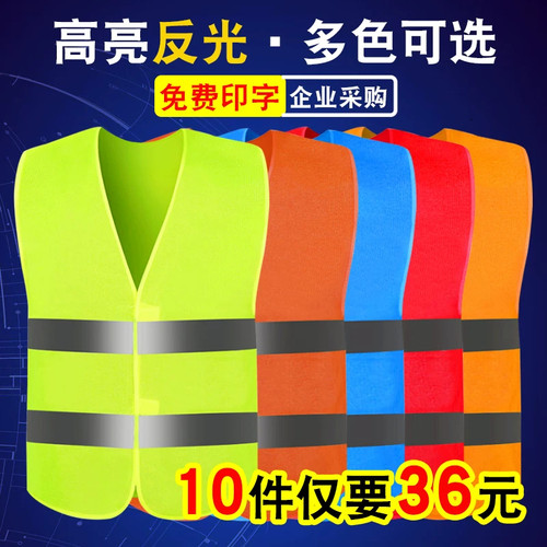 佳护夏透气反光背心马甲反光衣