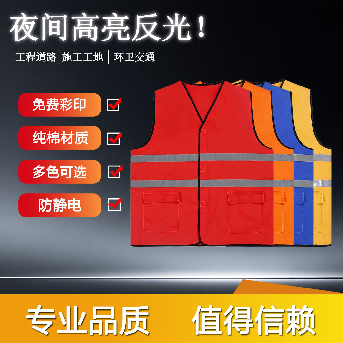 纯棉反光背心电力红施工作负责人