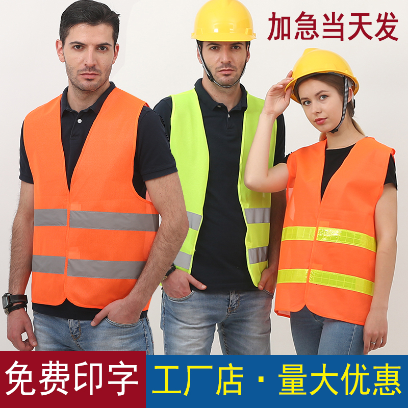 反光背心马甲反光衣外套环卫建筑施工人荧光服骑行夜光安全服透气 五金/工具 反光安全服 原图主图