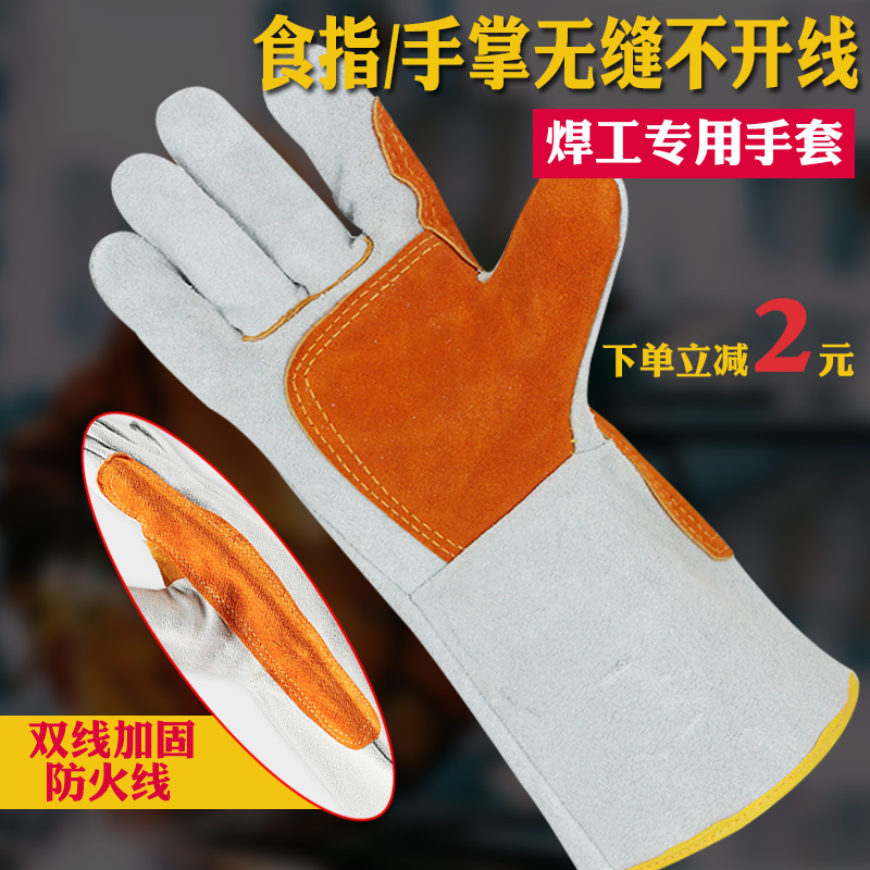 牛皮电焊手套耐高温防烫防开线长短柔软耐磨焊工焊接隔热防护手套
