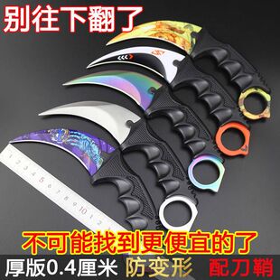 CSGO周边爪子刀合金鹰爪刀抓刀模型弯刀户外刀具防身锋利开刃小刀