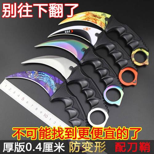 CSGO周边爪子刀锋利开刃鹰爪刀