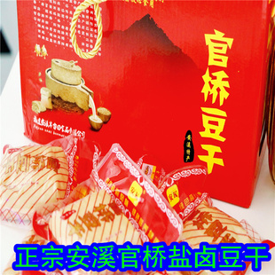 福建泉州安溪官桥豆干又香又Q仁峰盐露豆腐干闽南特产真空20个装