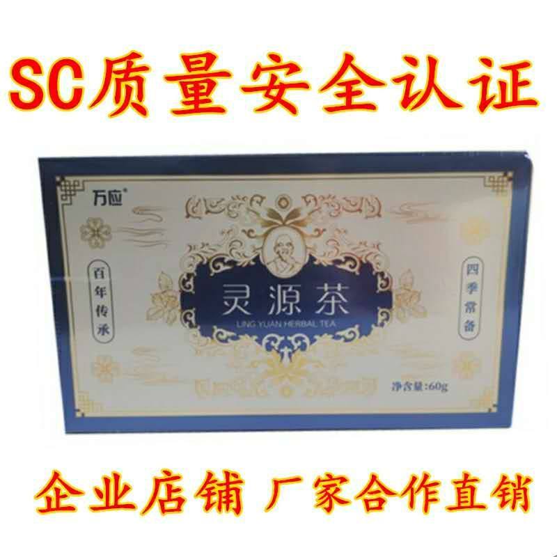 福建晋江特产灵源药业凉茶图片