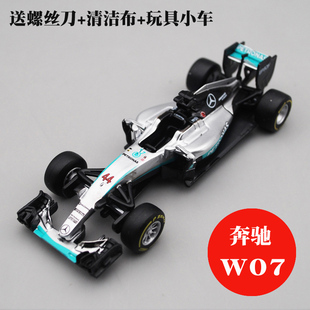 比美高 F1赛车模型汉密尔顿44号罗斯博格6号2016年 43奔驰W07