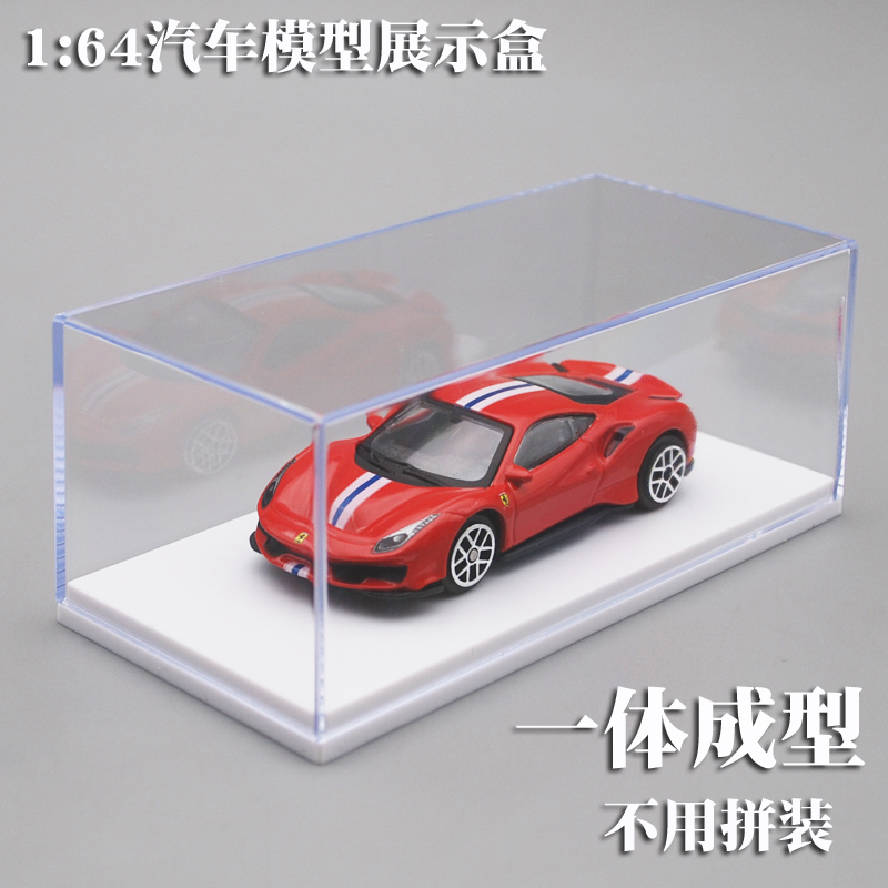164白色底座板展示盒一体成型