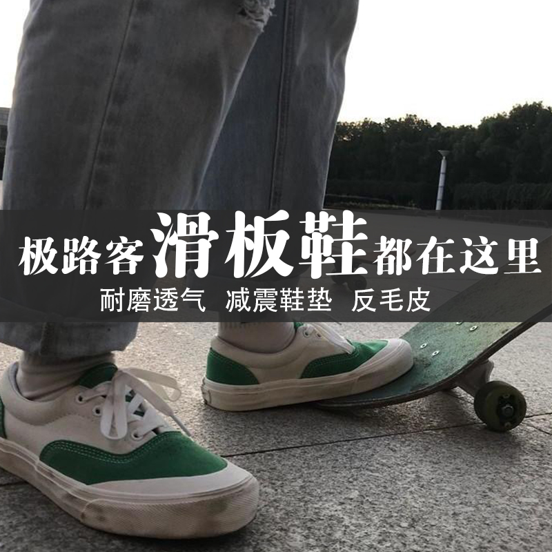 极路客夏季滑板鞋专业耐磨反毛皮男女生高低帮休闲潮流减震运动