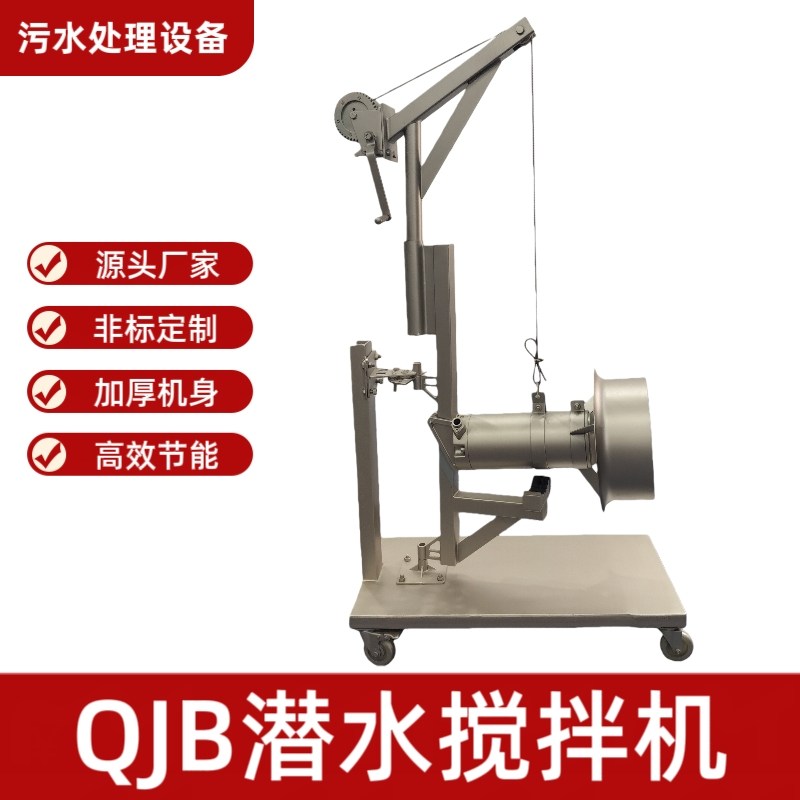 潜水搅拌机不锈钢材质工业污水处理设备曝气池推流搅拌污水厂用,五金/工具,水质污染防治设备,淘宝优惠券,粉丝福利购,淘宝优惠卷