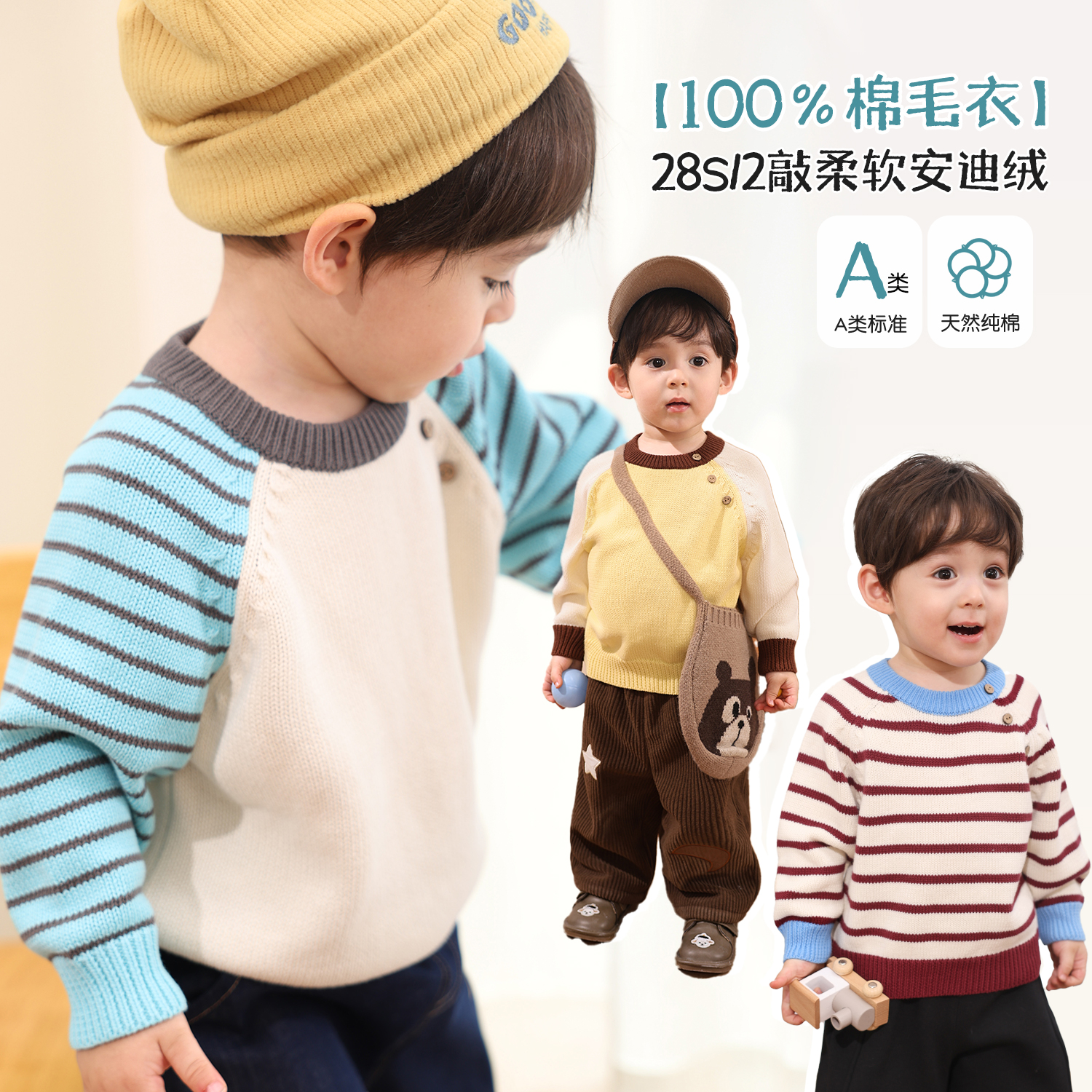 小O爸男婴童 宝宝毛衣男童打底2025新款婴儿纯棉内搭保暖毛衫