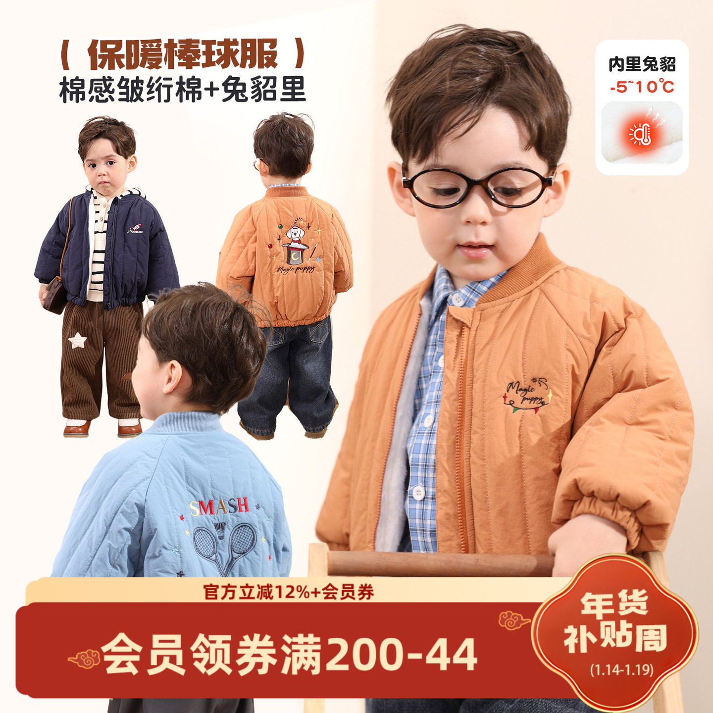 小O爸男婴童 宝宝加厚棉服冬季棒球服2026新款婴儿冬衣夹棉外套,童装/婴儿装/亲子装,棉袄/棉服,淘宝优惠券,粉丝福利购,淘宝优惠卷