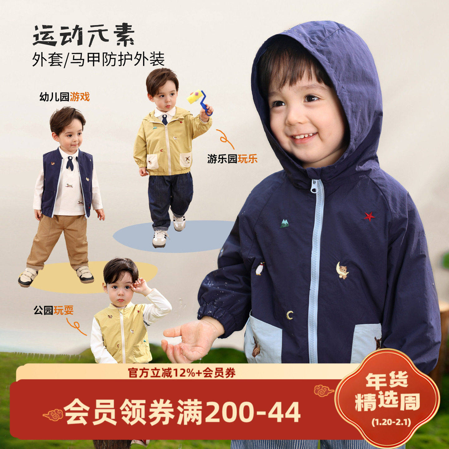 小O爸男婴童 宝宝外套连帽春秋2026新款婴儿防水马甲薄款春装,童装/婴儿装/亲子装,普通外套,淘宝优惠券,粉丝福利购,淘宝优惠卷