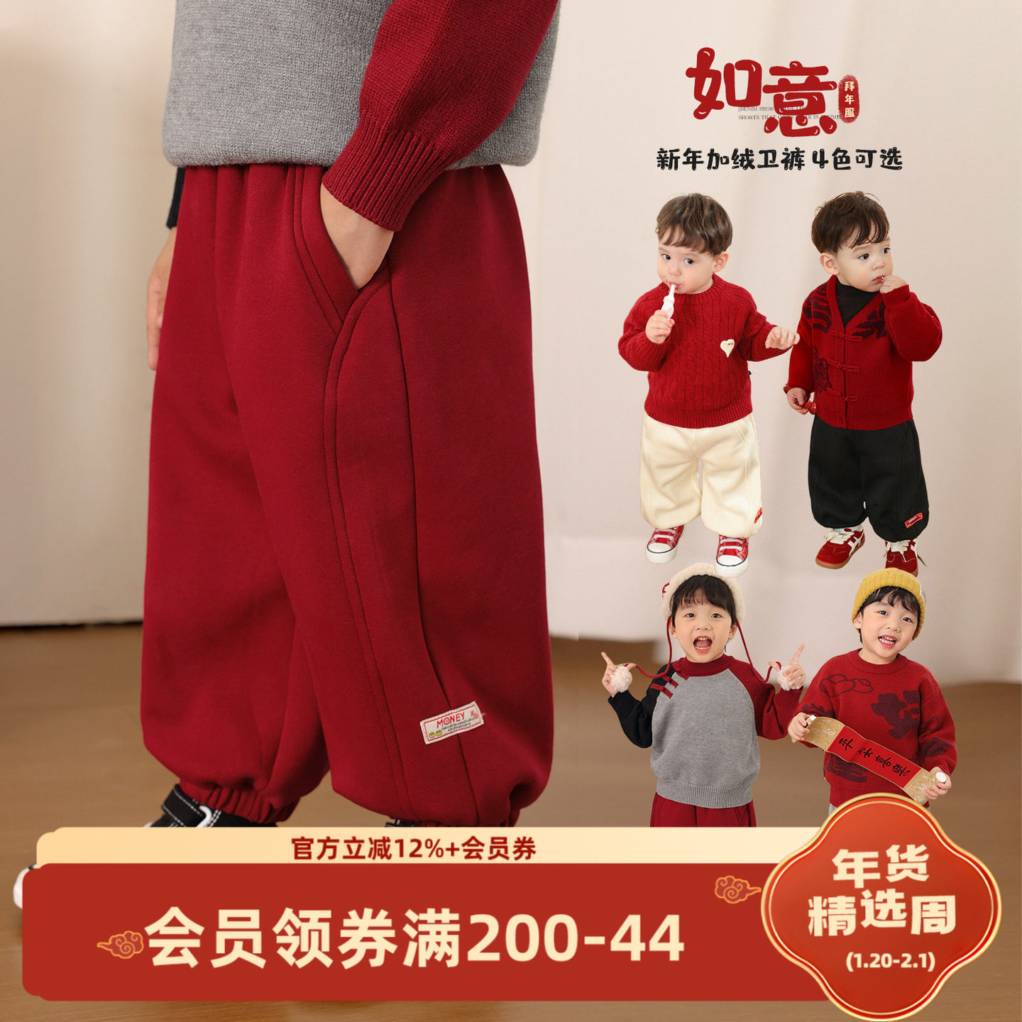 小O爸男婴童 宝宝加绒裤子新年红色秋冬加厚婴儿拜年休闲运动卫裤,童装/婴儿装/亲子装,裤子,淘宝优惠券,粉丝福利购,淘宝优惠卷