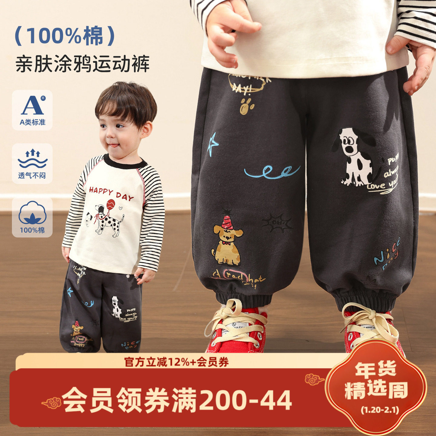 小O爸男婴童 宝宝秋季涂鸦运动裤男童2025新款婴儿百搭裤子,童装/婴儿装/亲子装,裤子,淘宝优惠券,粉丝福利购,淘宝优惠卷