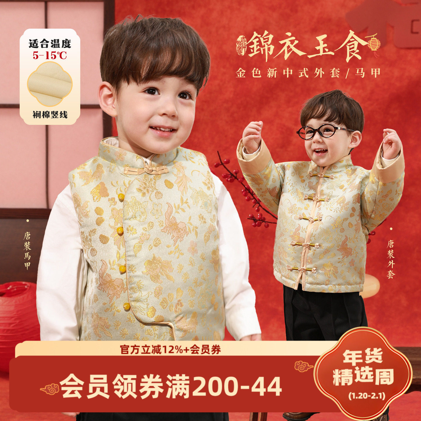 小O爸男婴童 宝宝新中式马甲夹棉外套金色唐装婴儿盘扣国风拜年服,童装/婴儿装/亲子装,唐装,淘宝优惠券,粉丝福利购,淘宝优惠卷