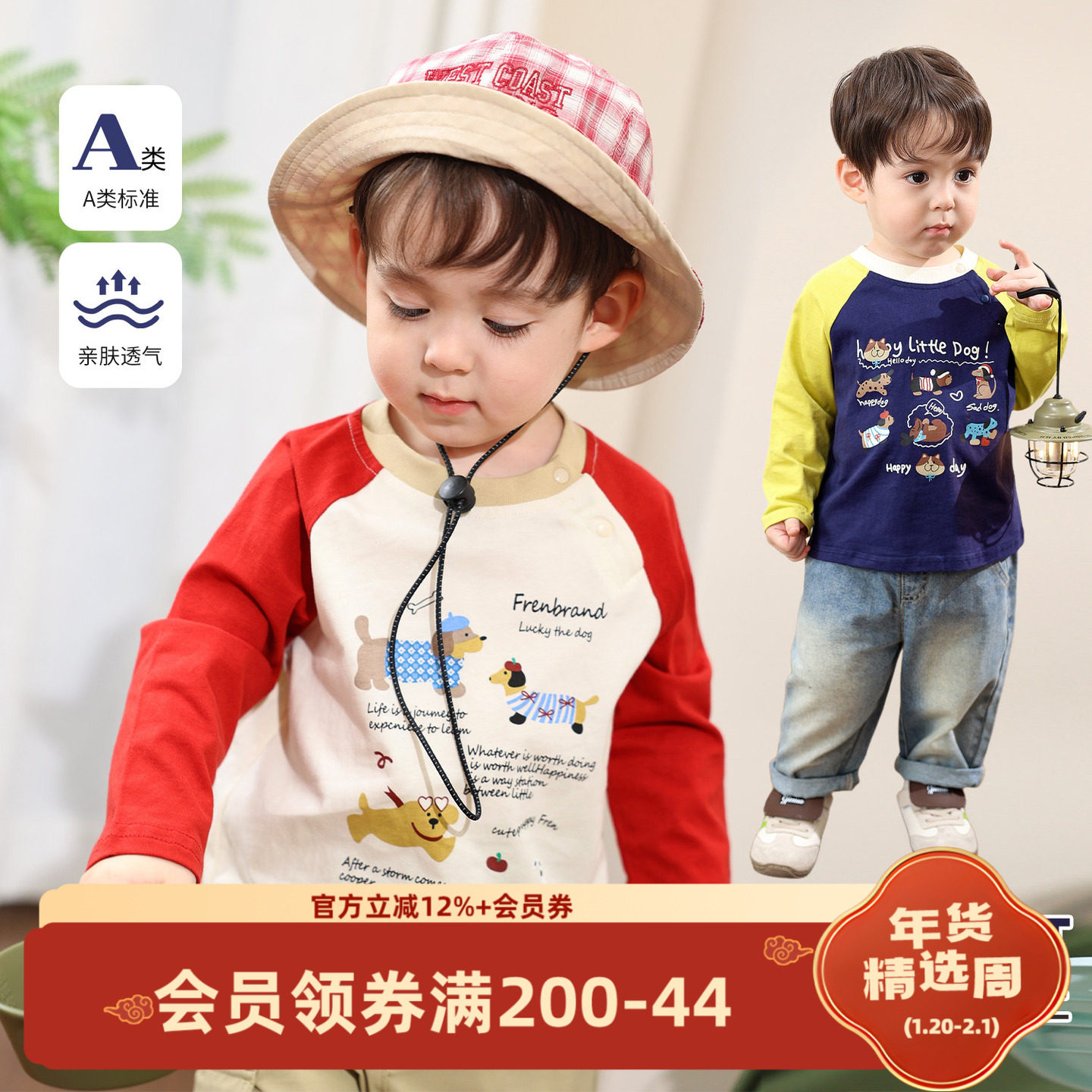 小O爸男婴童 宝宝长袖t恤春秋2025新款纯棉A类婴儿撞色卡通上衣,童装/婴儿装/亲子装,T恤,淘宝优惠券,粉丝福利购,淘宝优惠卷