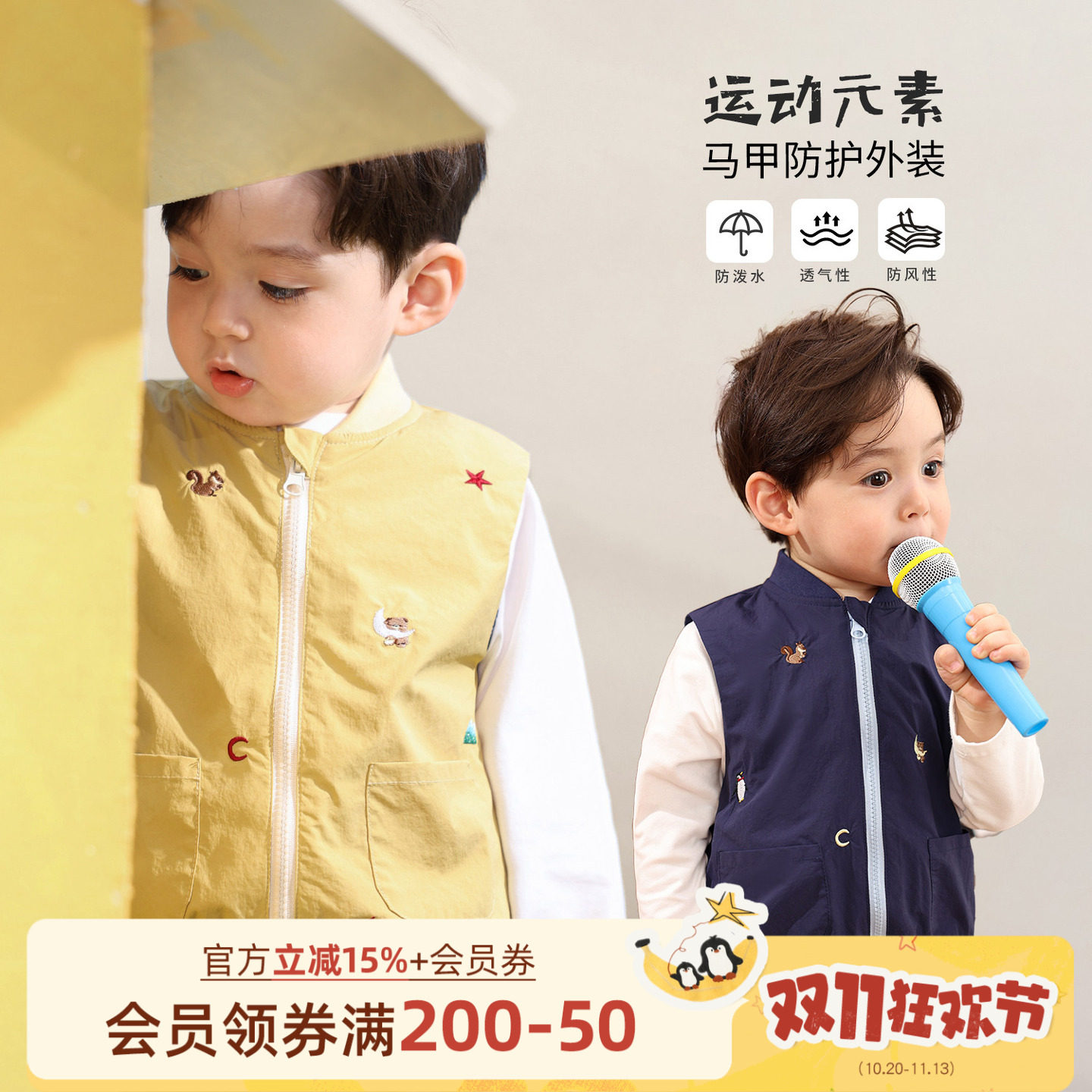 小O爸男婴童 宝宝马甲背心薄款户外运动2026新款婴儿外穿洋气春装