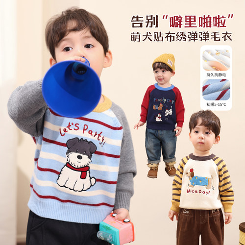 小O爸男婴童 宝宝毛衣男童冬季套头可爱高弹包芯纱婴儿内搭毛衫