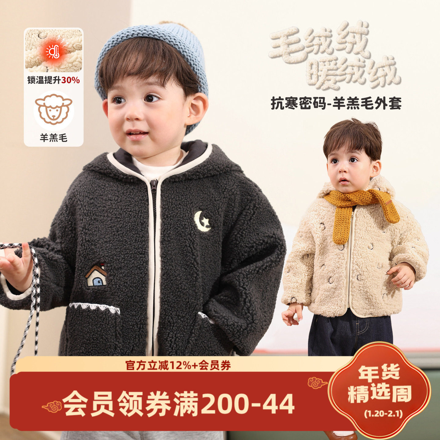 小O爸男婴童 宝宝羊羔毛外套冬季2025新款婴儿保暖连帽可爱冬装,童装/婴儿装/亲子装,普通外套,淘宝优惠券,粉丝福利购,淘宝优惠卷