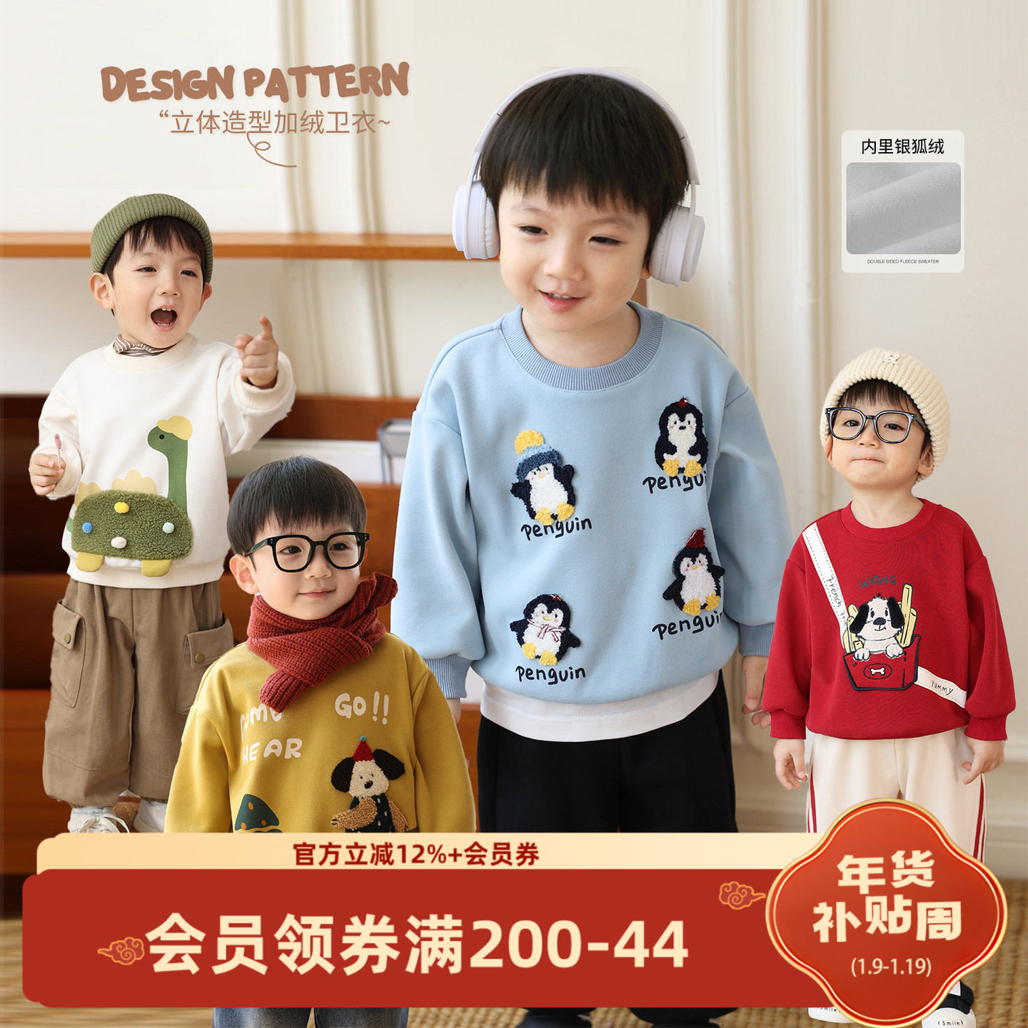 小O爸男婴童 宝宝秋冬款卫衣2025新款加绒加厚百搭套头婴儿童上衣