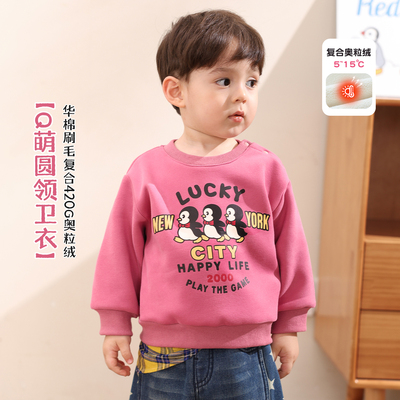 小O爸男婴童【Q萌卫衣】卫衣上的图案真的太可爱了吧~颜色也好看