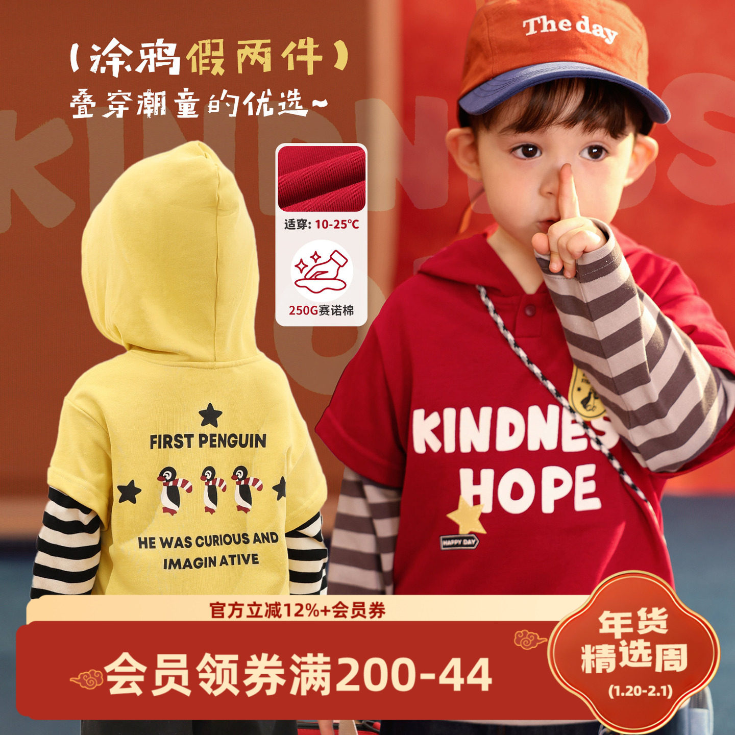 小O爸男婴童 宝宝涂鸦假两件卫衣红色2026新款婴儿春秋长袖t恤,童装/婴儿装/亲子装,卫衣/绒衫,淘宝优惠券,粉丝福利购,淘宝优惠卷