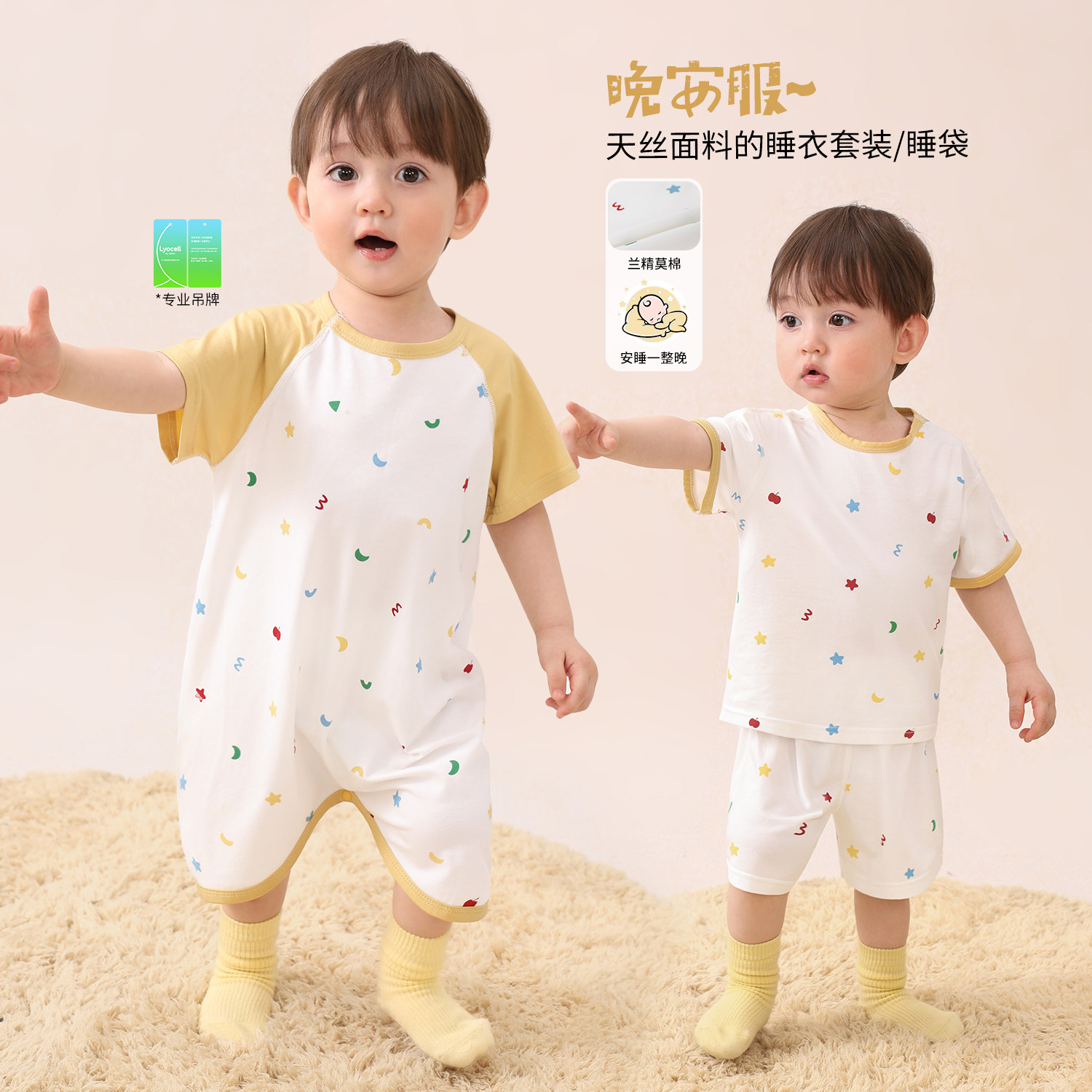 小O爸男婴童 宝宝天丝睡衣套装夏季薄款2026新款婴儿空调房睡袋