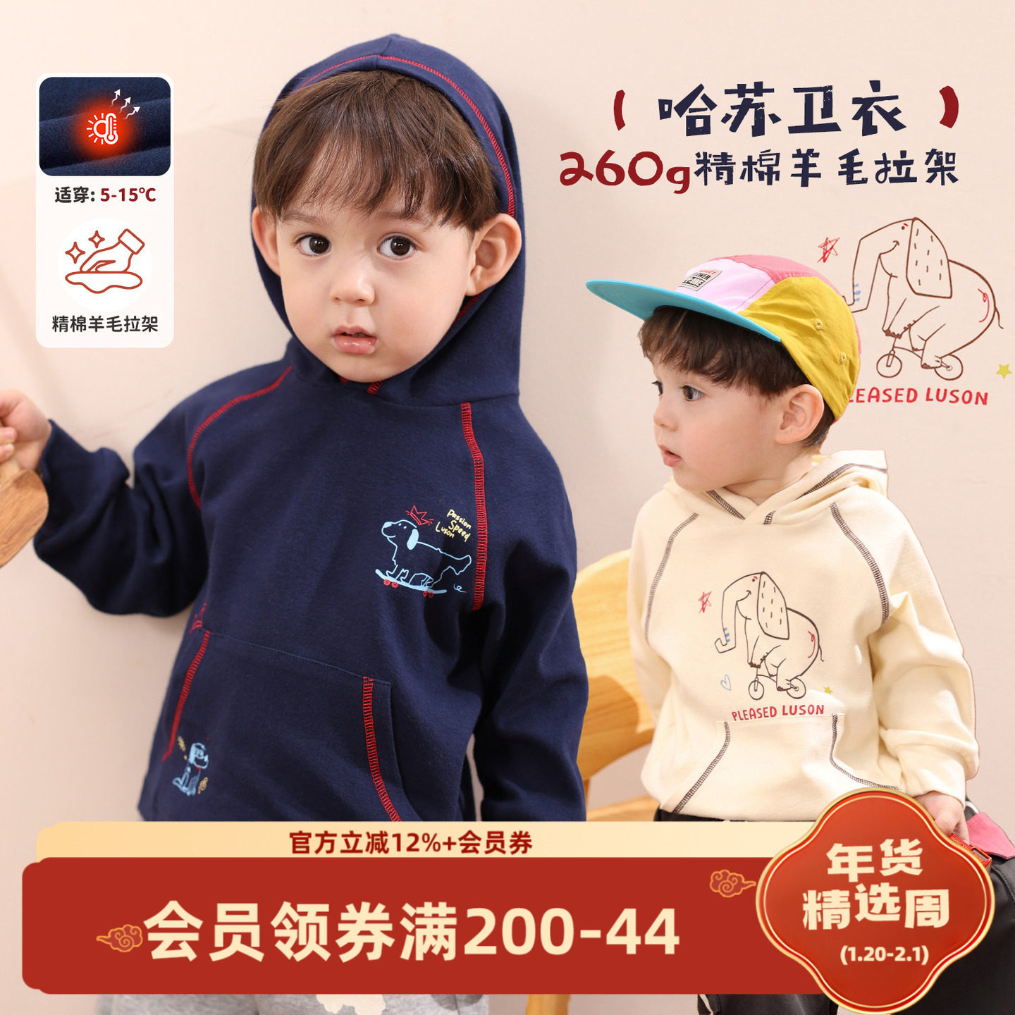 小O爸男婴童 宝宝卫衣男宝秋冬季2025新款婴儿a类连帽内搭上衣,童装/婴儿装/亲子装,T恤,淘宝优惠券,粉丝福利购,淘宝优惠卷