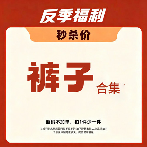 小O爸男婴童 反季福利-裤子合集
