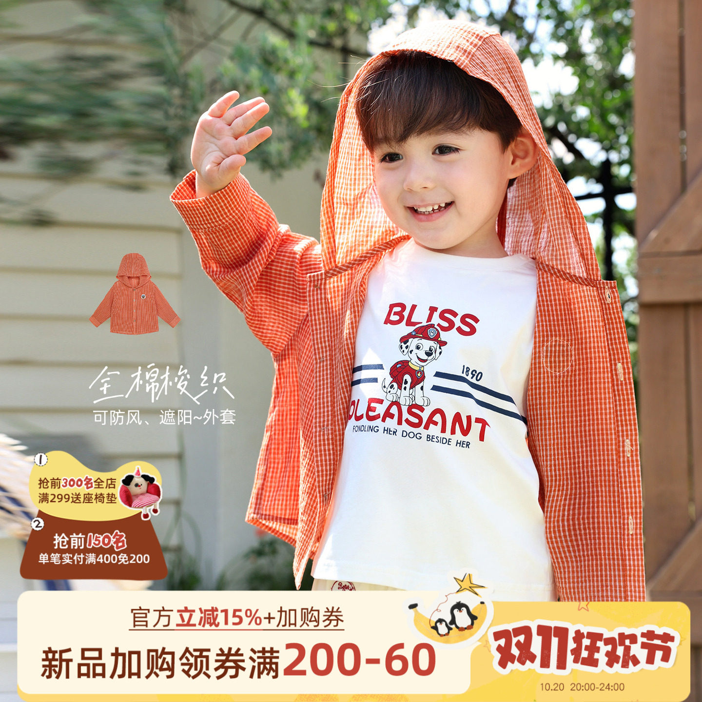 小O爸男婴童 宝宝纯棉轻薄透气防晒云感连帽衫夏季儿童空调衫外套