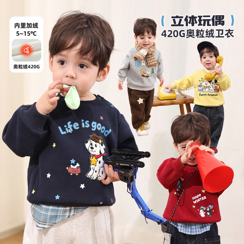 小O爸男婴童 宝宝加绒卫衣男宝秋冬季立体玩偶婴儿可爱套头上衣