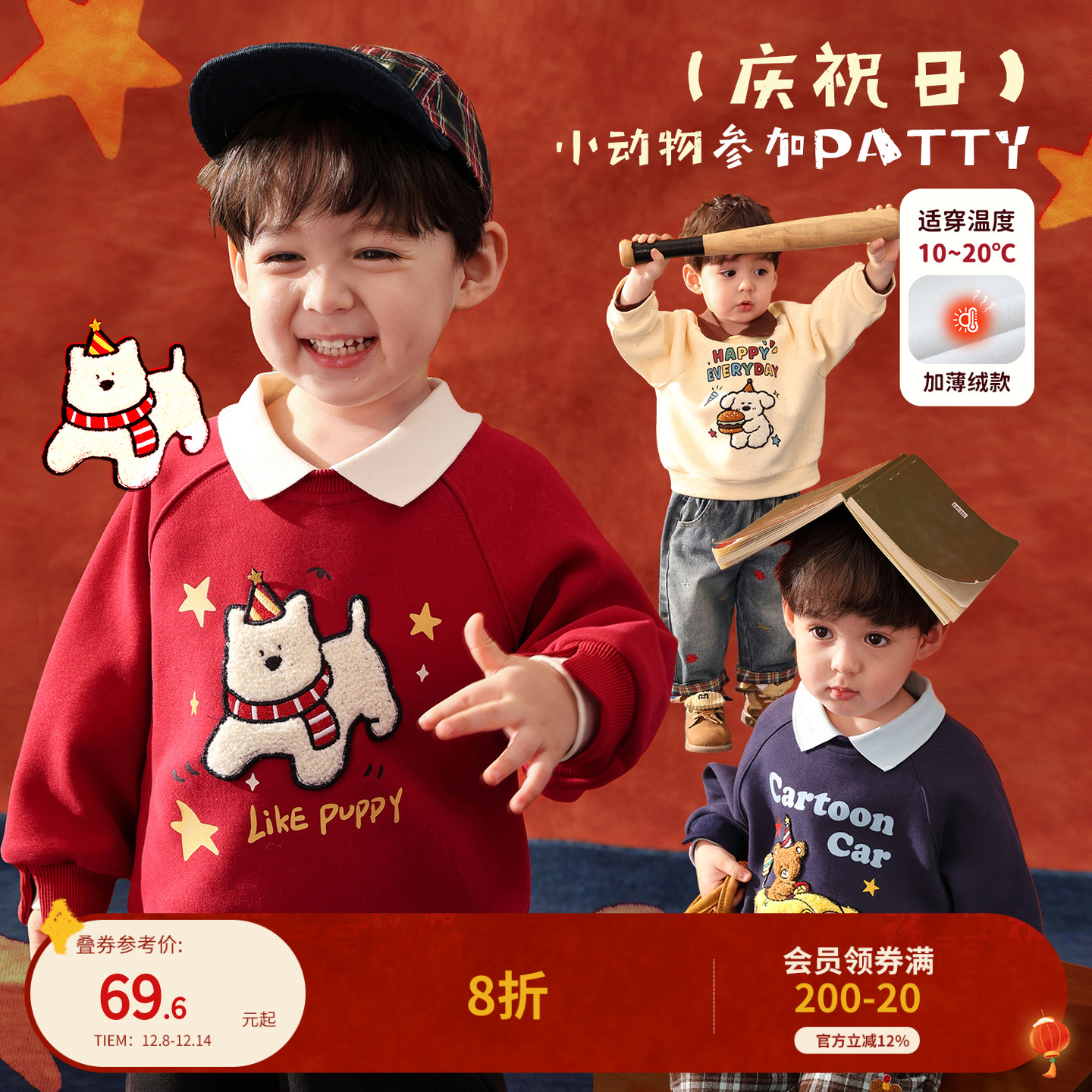 小O爸男婴童 宝宝加绒卫衣卡通红色冬季2025新款POLO婴儿新年衣服