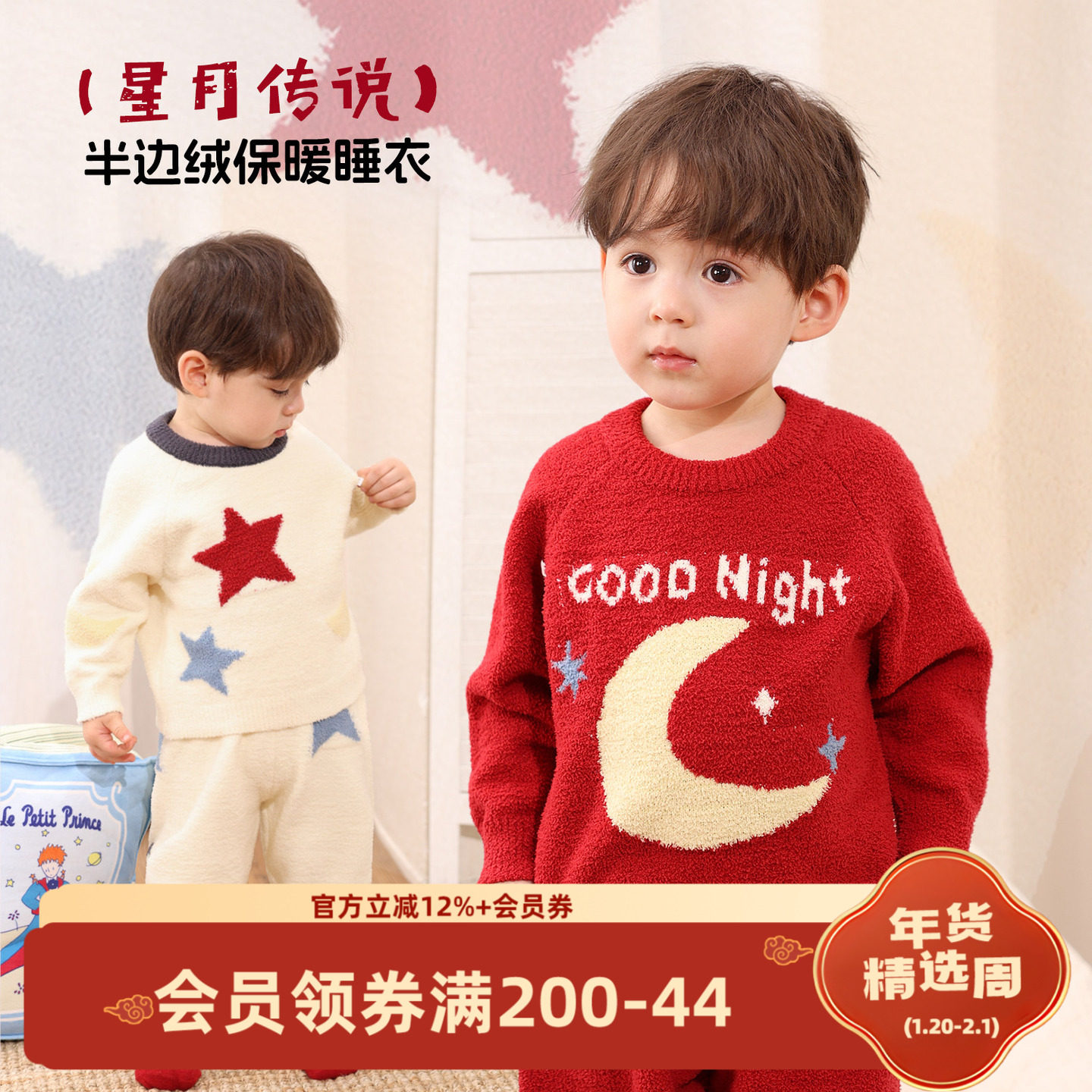 小O爸男婴童 宝宝家居服冬装保暖2025新款半边绒婴儿红色睡衣套装,童装/婴儿装/亲子装,家居服套装,淘宝优惠券,粉丝福利购,淘宝优惠卷